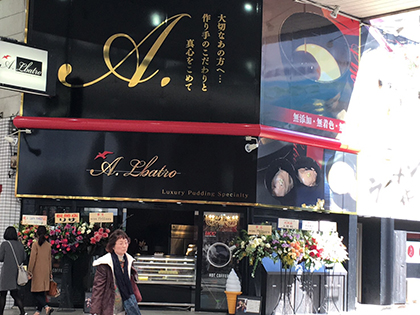 高級プリン専門店A.Lbatro