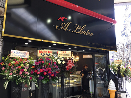 高級プリン専門店A.Lbatro