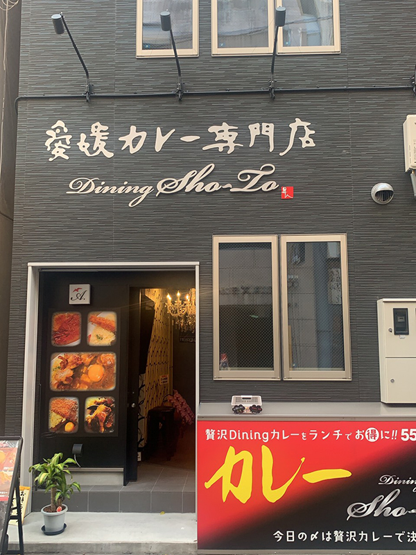 フランチャイズ２号店